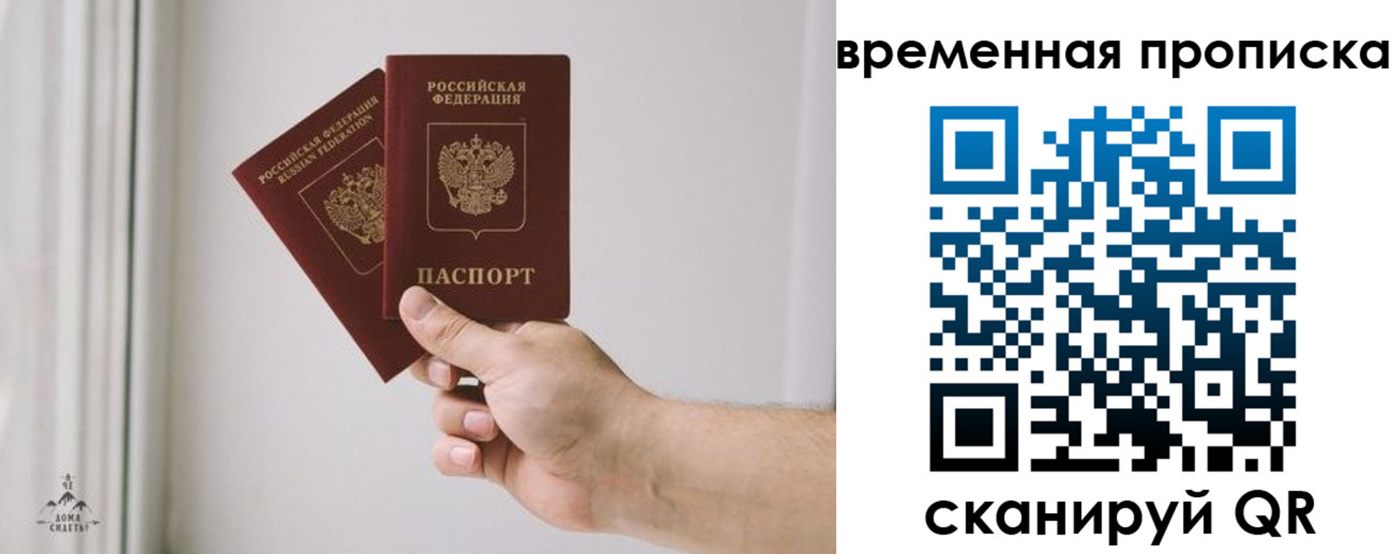 регистрация для дет. сада в Белокурихе