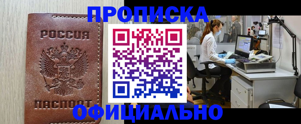 пропишу в квартире в Белокурихе