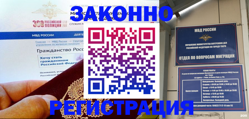 найти адрес прописки в Белокурихе